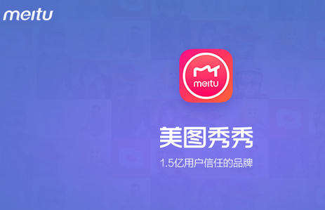 美图秀秀中文版免费下载