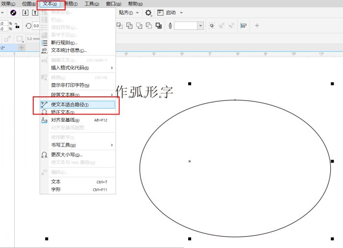 单击使文本适合路径之后,文本就自动变成弧形字了,而且文本居于椭圆