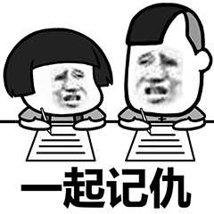熊猫头写日记记仇表情包合集
