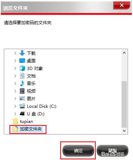 win10系统如何给文件夹设置密码