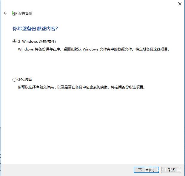 备份哪里换成选择恢复,然后在右边有两个恢复选项,说明:1,重置此电脑