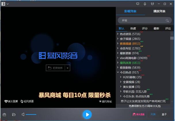 win7旗舰版设置看电影禁止屏保功能启动