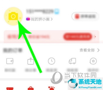 拼多多app怎么开直播开启方法介绍