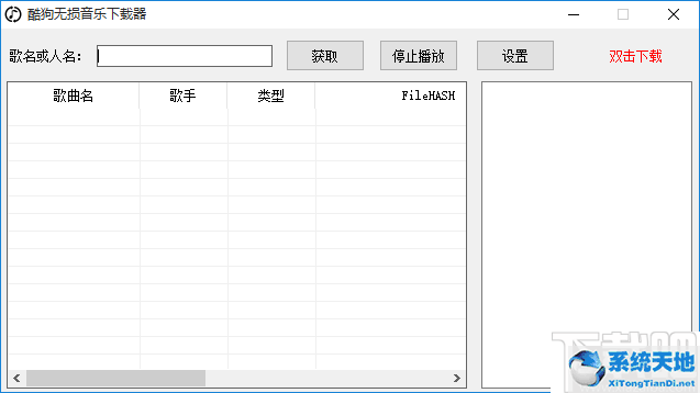 酷狗无损音乐下载器