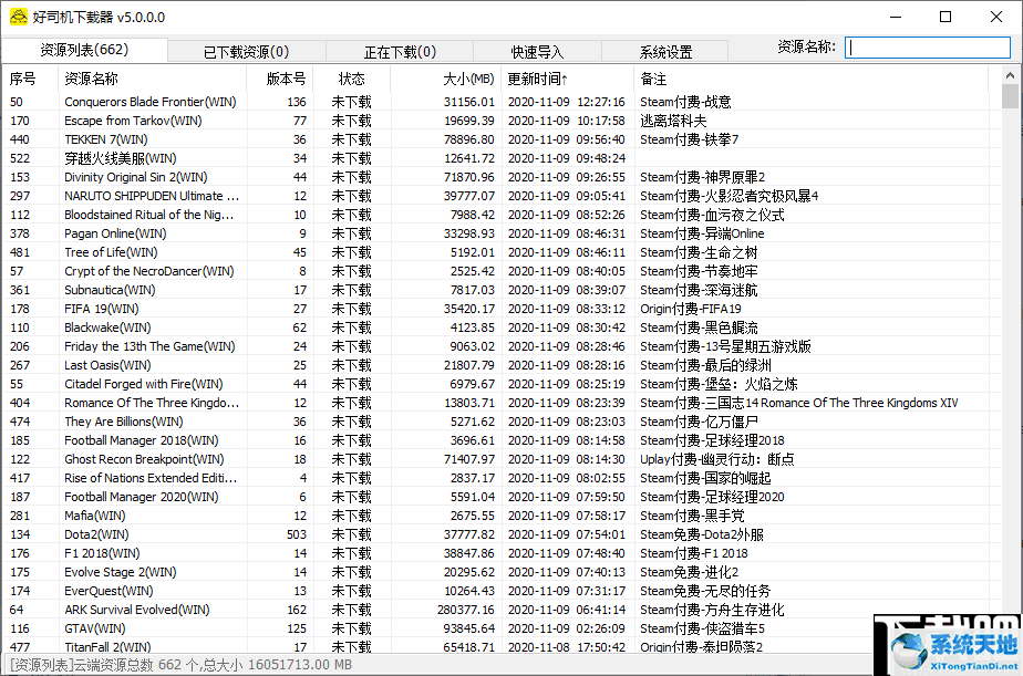 好司机游戏下载器