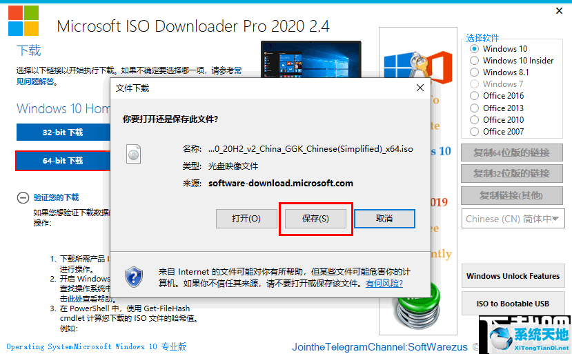 Microsoft ISO Downloader Pro(Windows系统下载器)