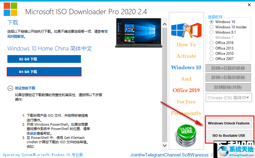 Microsoft ISO Downloader Pro(Windows系统下载器)