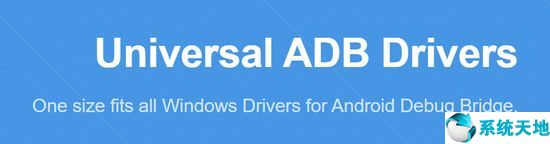 Universal Adb Driver图片