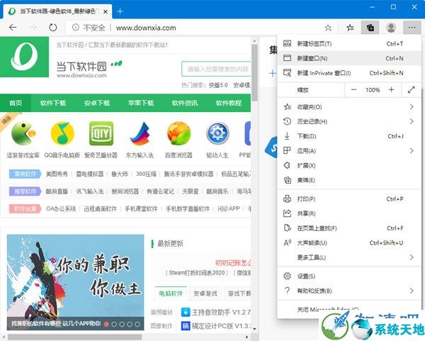 Microsoft Edge Win7版