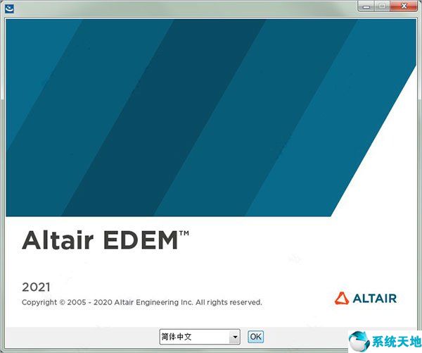 Altair EDEM 2021图片3