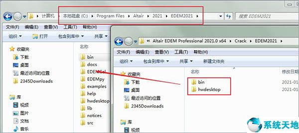 Altair EDEM 2021图片7