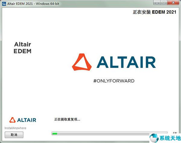 Altair EDEM 2021图片6