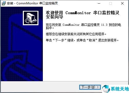 CommMonitor串口监控精灵软件截图