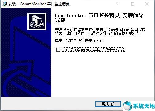 CommMonitor串口监控精灵软件截图