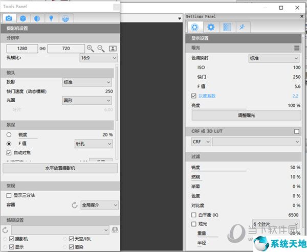 Thea For SketchUp 2.0汉化破解版