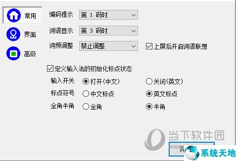 新华字典4秒1步检字