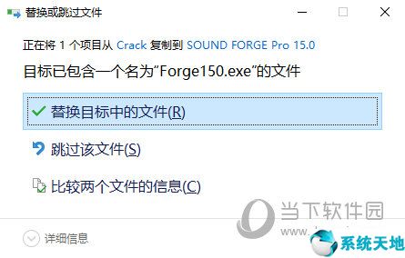 Magix Sound Forge Pro 15 Suite中文破解版