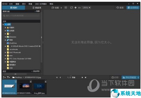 DxO PhotoLab3.3破解版