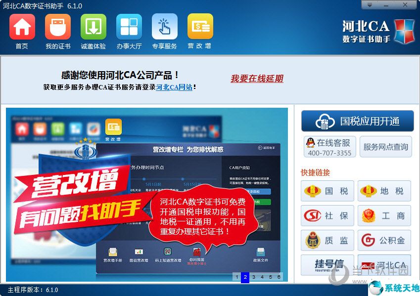 数字证书