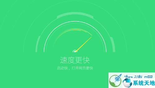 360極速瀏覽器截圖