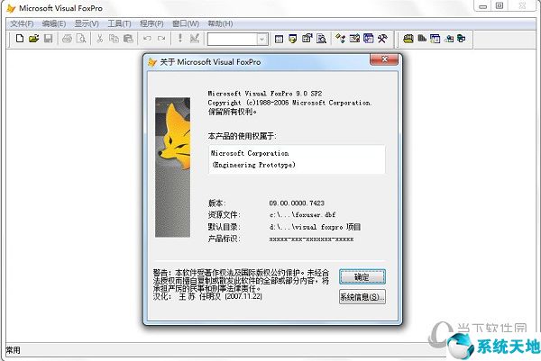 Visual Foxpro 下载