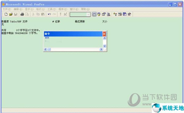 visual foxpro 9.0简体中文版