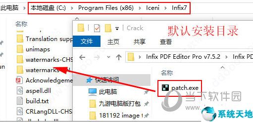 infixpro pdf editor中文免费破解版