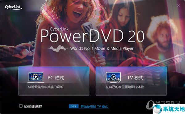 powerdvd ultra 20直装破解版