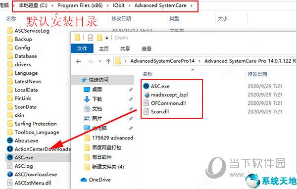 Advanced SystemCare14永久激活码版