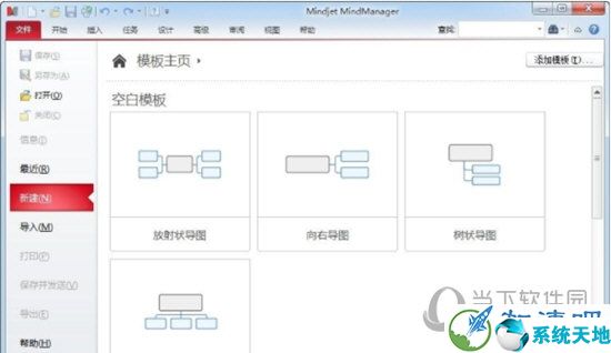 MindManager16注冊機(jī)