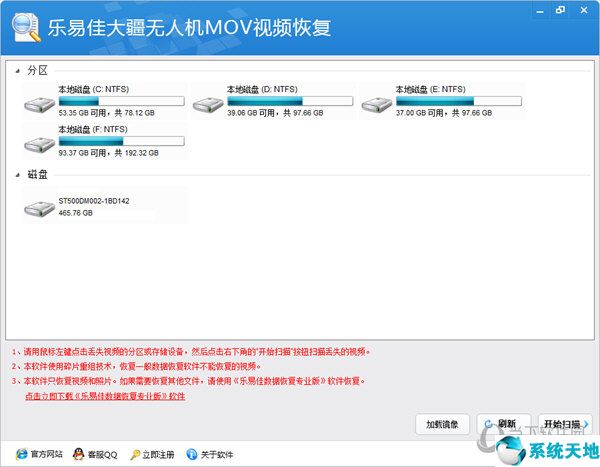 乐易佳大疆无人机MOV视频恢复