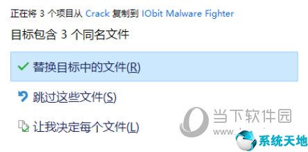 IObit Malware Fighter Pro8破解版