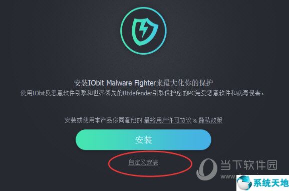 IObit Malware Fighter Pro8破解版