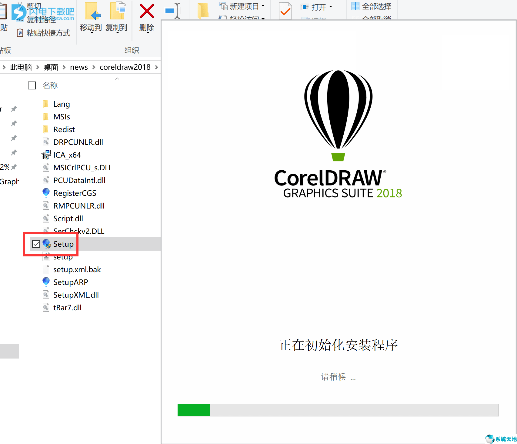 cdr 2018绿色中文免费版 coreldraw 2018官方版下载