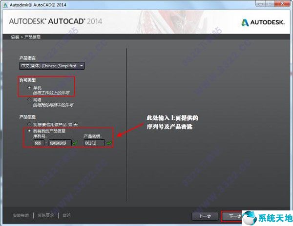 autocad2014破解版 32位&64位简体中文版