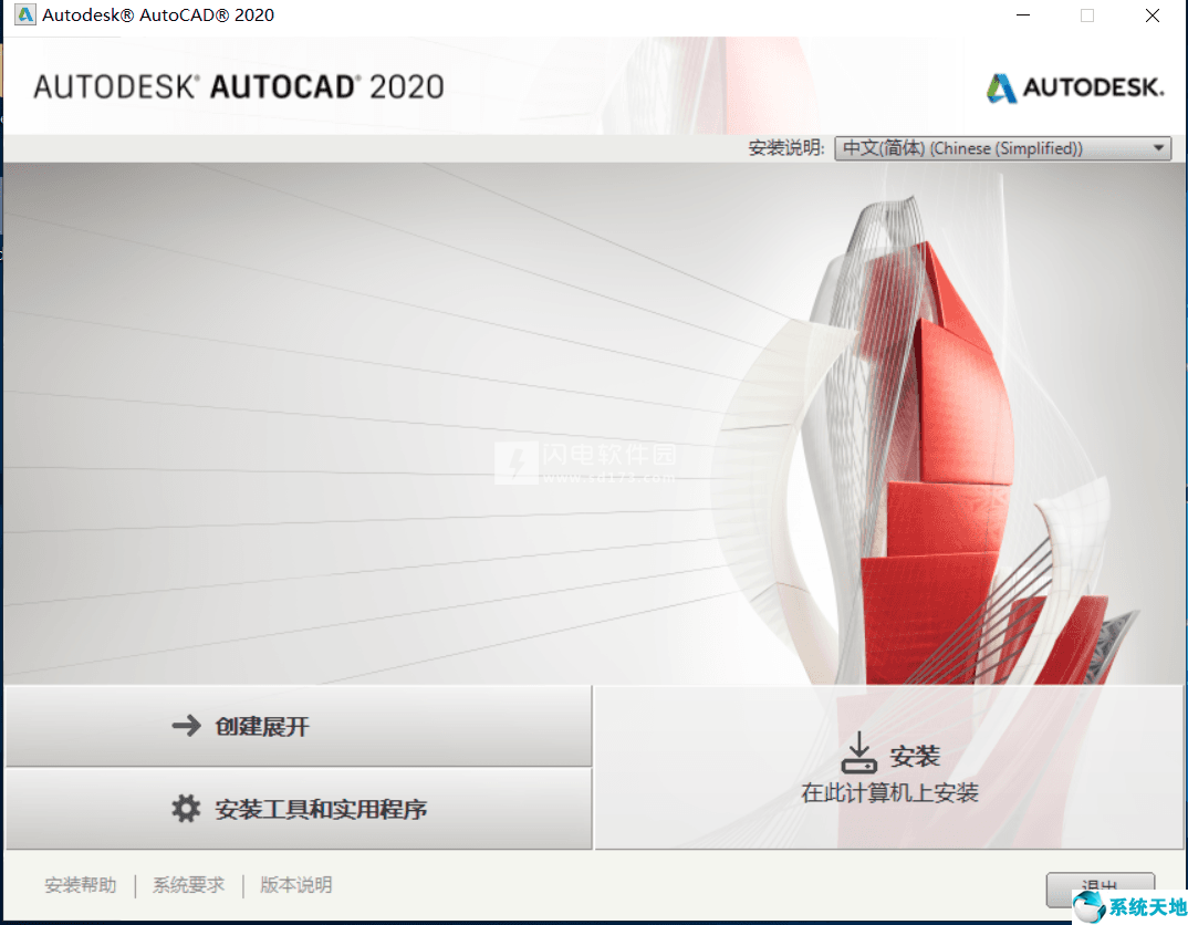 cad2020 64位破解版下載_autocad 2020中文破解版