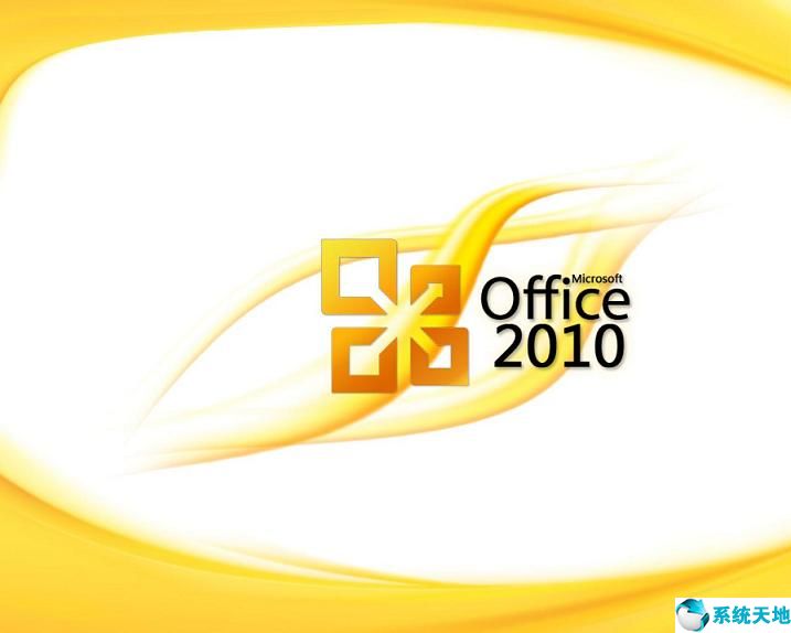 office2010绿色破解版下载32/64位