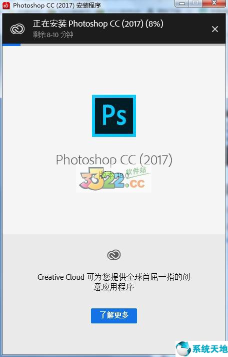 PS CC2017下载|photoshop cc 2017完整破解版 64位&32位