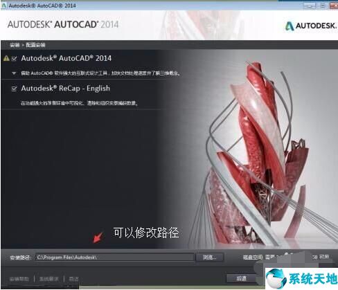 Autocad 2014 中文正式版免费下载