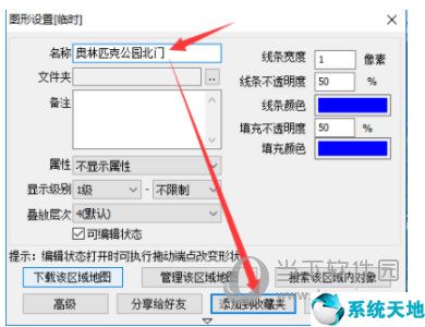 奥维互动地图卫星高清最新版下载