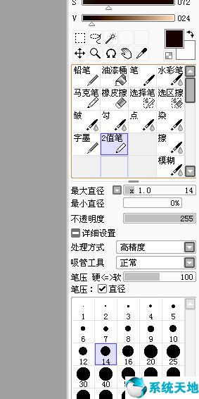 SAI繪畫軟件下載 v1.3.1.0破解版