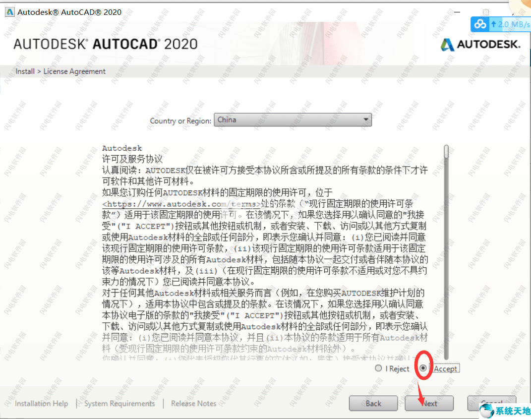 cad2020 64位破解版下載_autocad 2020中文破解版