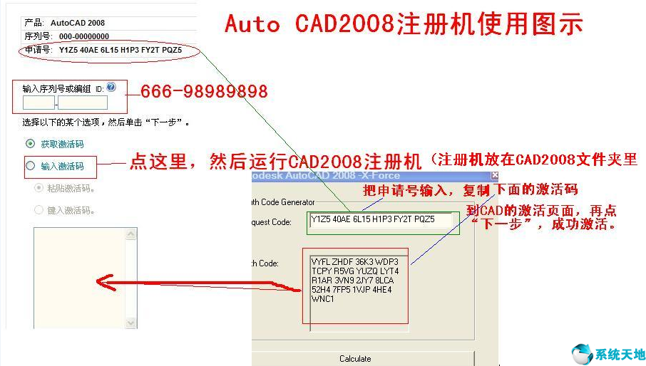 AutoCAD 2008 注册机通用版下载(附序列号)