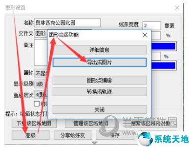 奥维互动地图卫星高清最新版下载