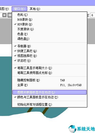 SAI繪畫軟件下載 v1.3.1.0破解版