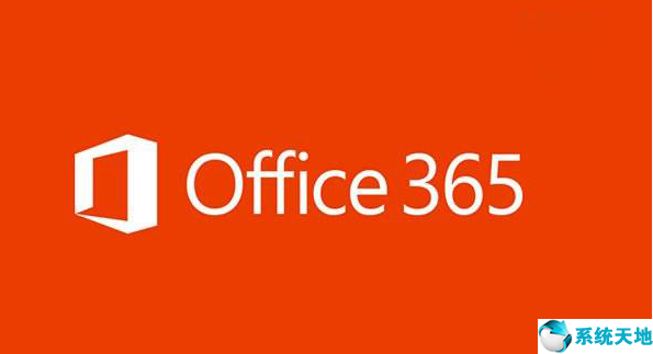 office 365激活工具（亲测可用）2019最新永久激活