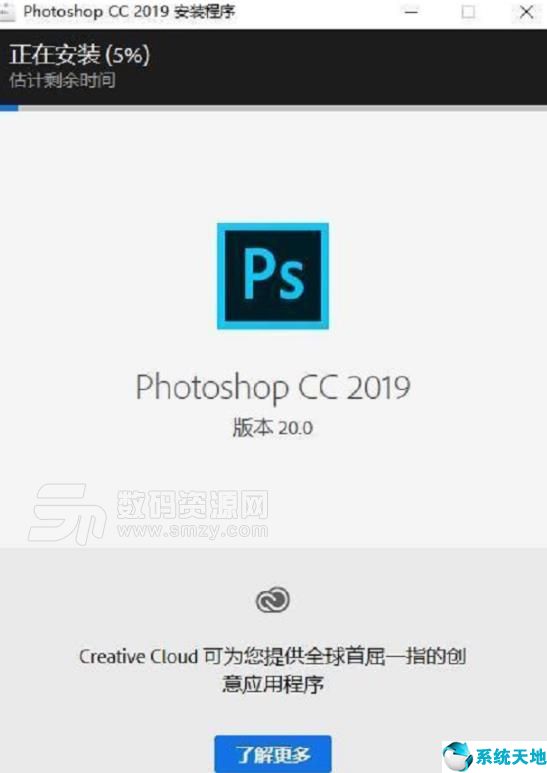 Adobe Photoshop cc 2019 注册机（破解补丁教程）