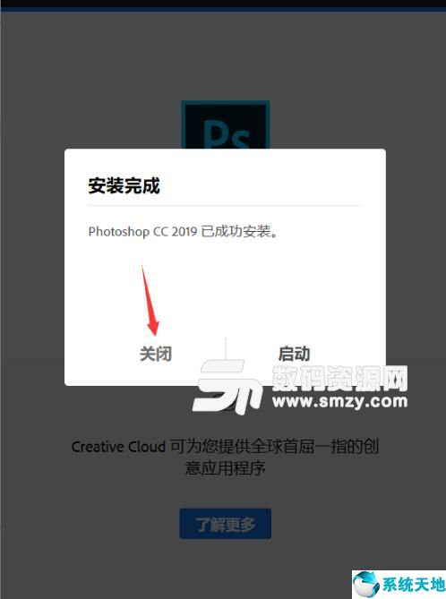 Adobe Photoshop cc 2019 注册机（破解补丁教程）