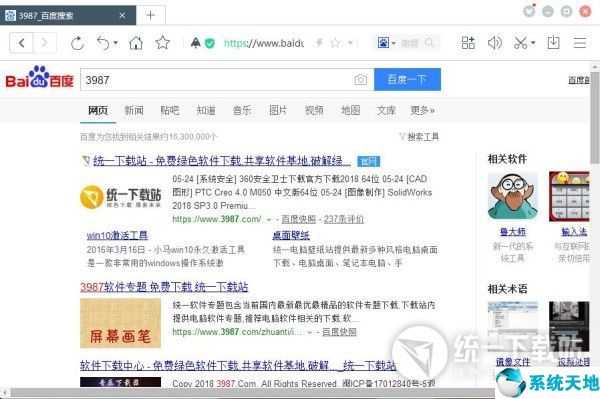 百度浏览器(bdbrowser) v8.7.5000.4983 最新版（64位）