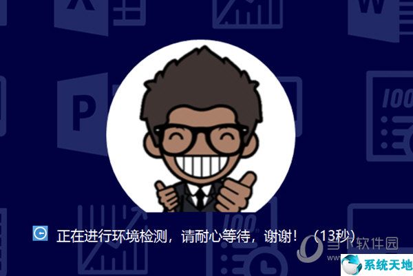 小黑課堂計算機二級office題庫軟件